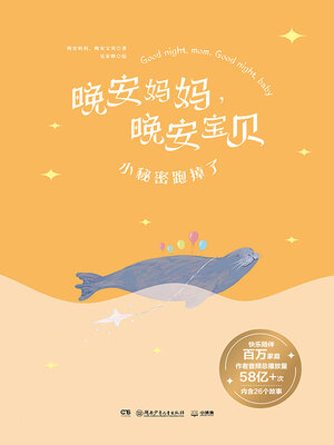 小机器人的夏天 - ebook